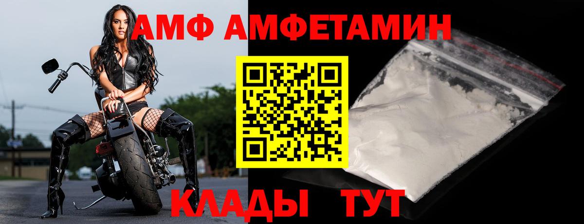 АМФ Premium Назрань