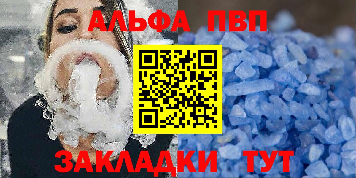 Альфа ПВП  Вход с VPN  A-PVP Соль  где можно купить наркотик  A-PVP СК КРИС  A-PVP СК КРИС  Назрань 