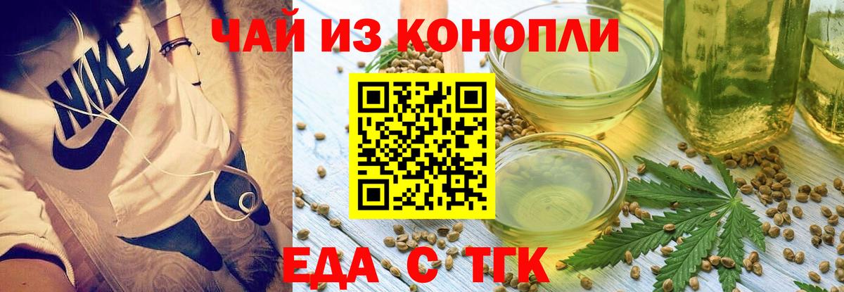 Печенье с ТГК марихуана  Вход с VPN  Назрань 
