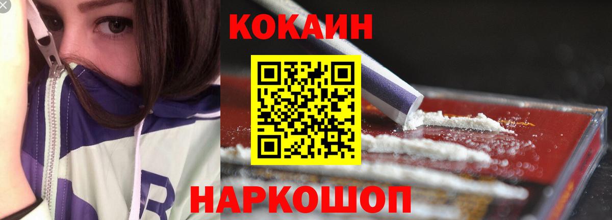 Назрань  КОКАИН 98%  COCAIN  Вход с VPN 