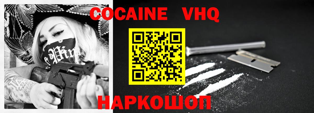 COCAIN 97% Назрань