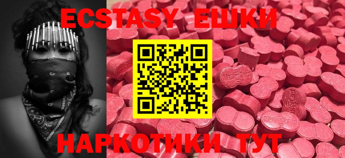 Экстази Philipp Plein  Вход с VPN  Ecstasy круглые  Ecstasy  Назрань 