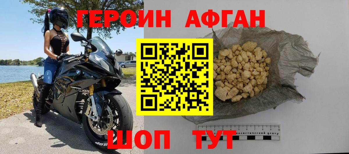 ГЕРОИН VHQ Назрань