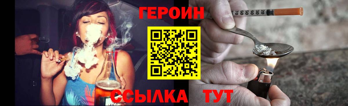 Назрань  ГЕРОИН герыч  Героин  Вход с VPN 