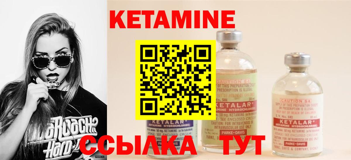 Кетамин VHQ Назрань
