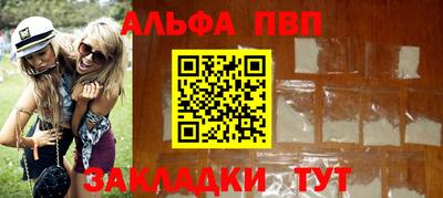 Альфа ПВП Бугуруслан