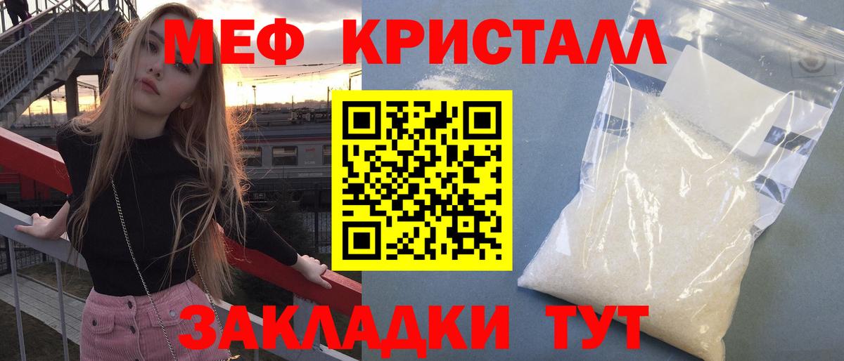 Назрань  Меф 4 MMC  Вход с VPN  Мефедрон  МЯУ-МЯУ  Меф кристаллы 