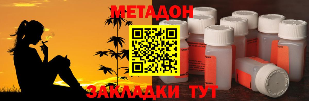 нарко площадка официальный сайт  МЕТАДОН methadone  Вход с VPN  Метадон methadone  Назрань 