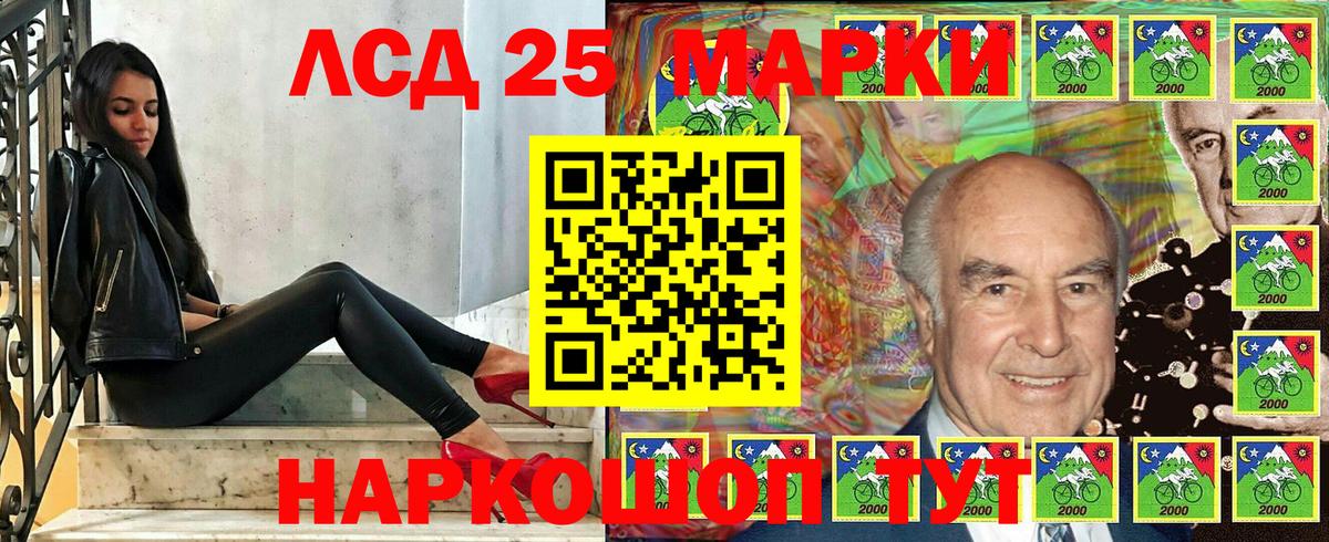 Назрань  хочу   Вход с VPN  Марки 25I-NBOMe 1,8мг 