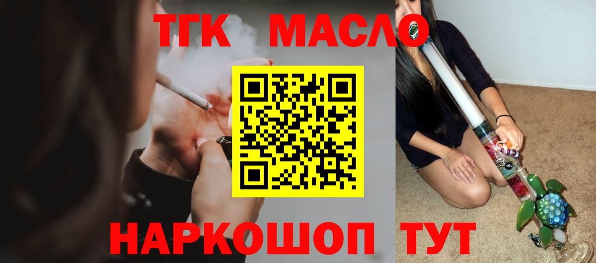 Дистиллят ТГК Wax  Вход с VPN  ТГК вейп  Назрань 