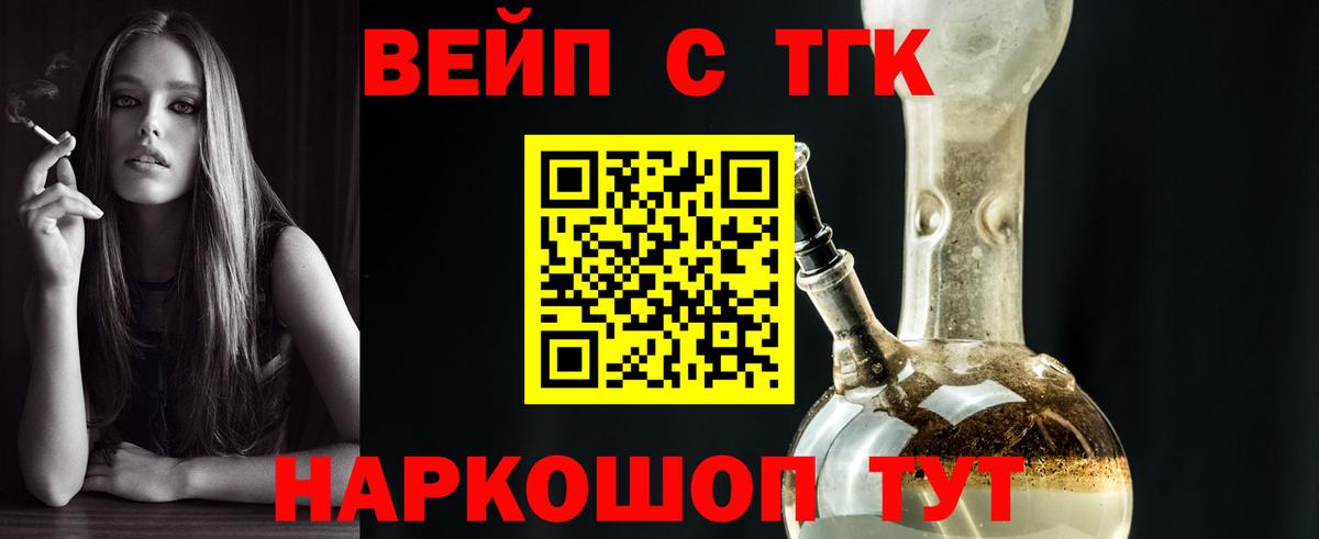 Дистиллят ТГК гашишное масло Назрань